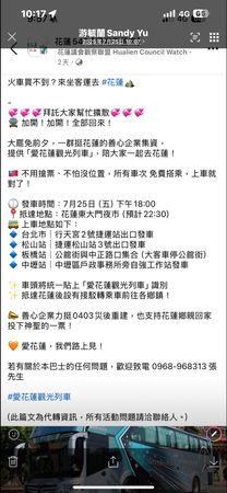 ▲陳玉珍檢舉罷團免費的返鄉專車涉及賄選。（圖／陳玉珍提供）