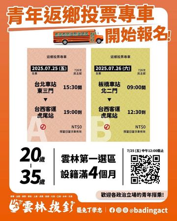 ▲陳玉珍檢舉罷團免費的返鄉專車涉及賄選。（圖／陳玉珍提供）