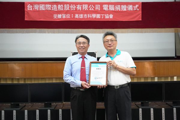 ▲台船捐贈再生電腦助科丁聯盟作慈善公益(左)台船公司蔡坤宗總經理、(右)科學園丁協會田國書秘書長。（圖／台船提供）
