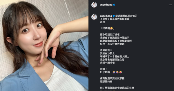 ▲▼洪詩。（圖／翻攝自Instagram／angelhong）