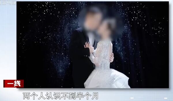 ▲▼ 大陸海王六結六離欺騙女性            。（圖／翻攝 央視法治社會）