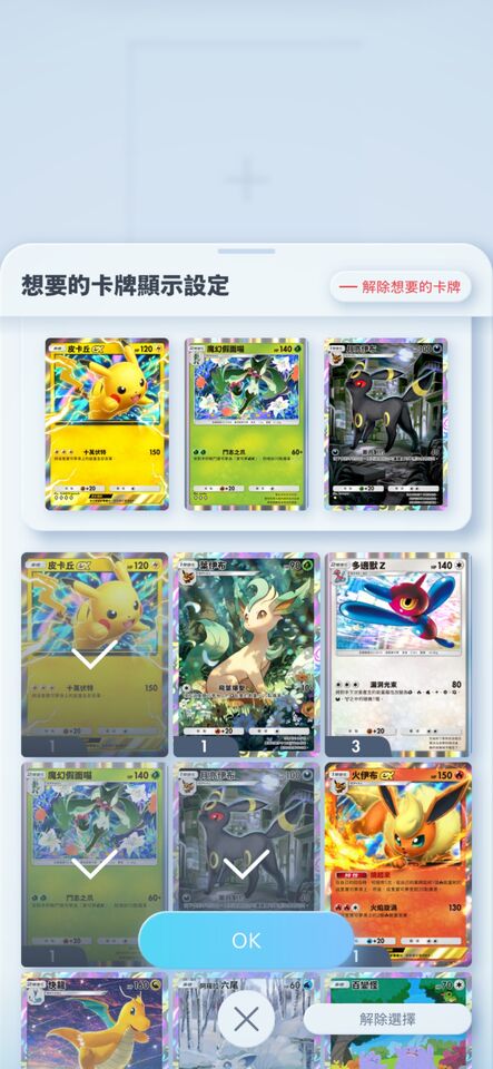 ▲▼      《Pokémon Trading Card Game Pocket》       。（圖／The Pokémon Company提供）