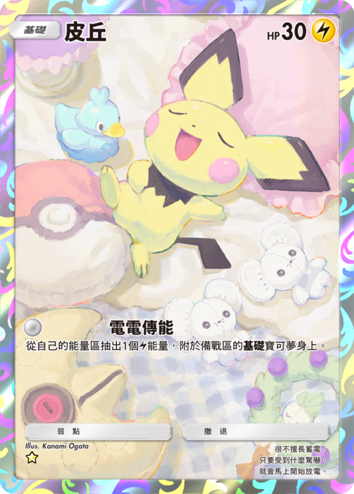 ▲▼      《Pokémon Trading Card Game Pocket》       。（圖／The Pokémon Company提供）