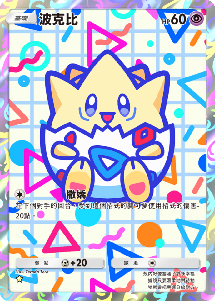 ▲▼      《Pokémon Trading Card Game Pocket》       。（圖／The Pokémon Company提供）