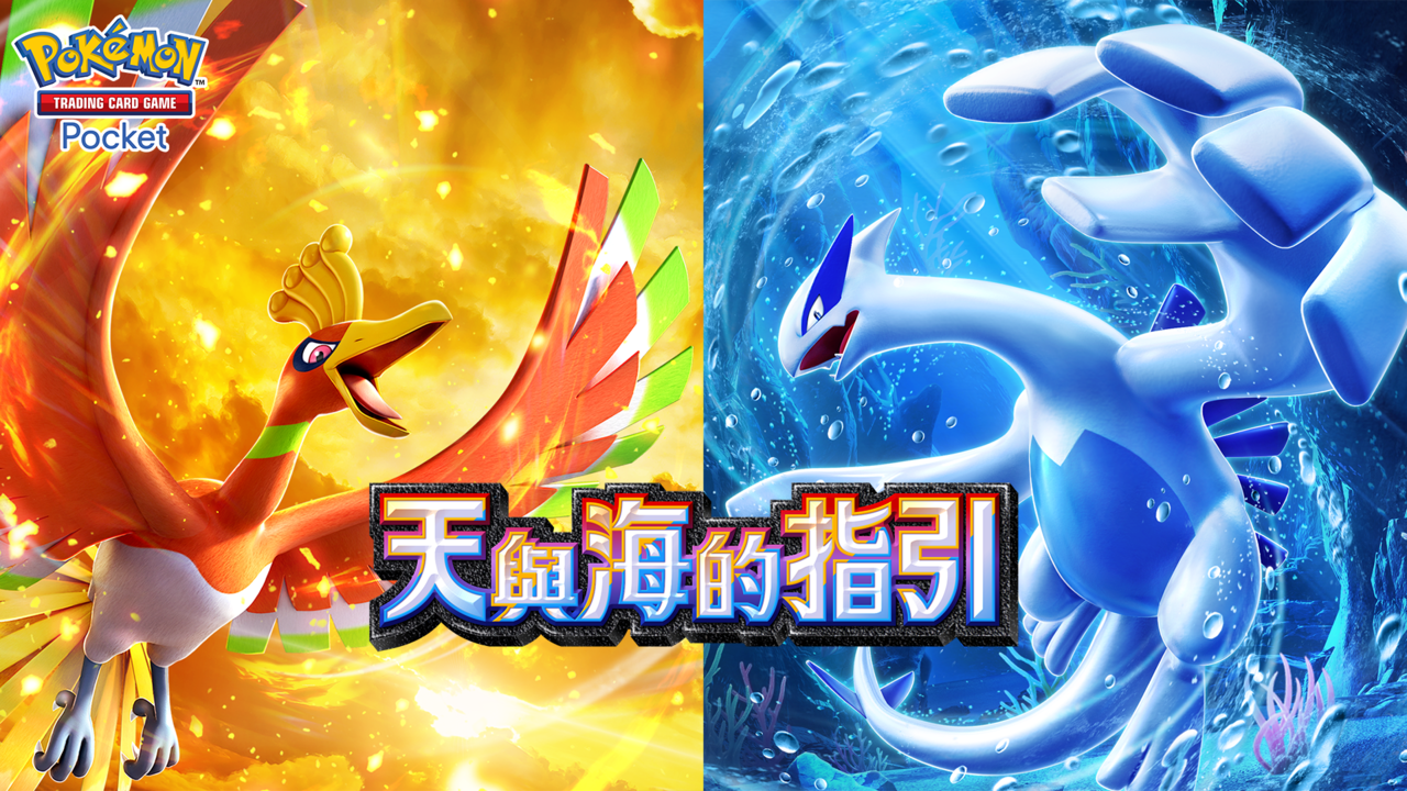 ▲▼      《Pokémon Trading Card Game Pocket》       。（圖／The Pokémon Company提供）