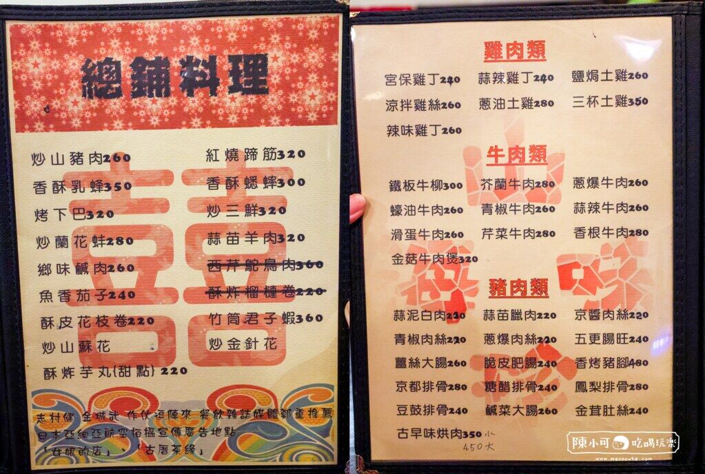 ▲▼女娘的店。（圖／部落客陳小可的吃喝玩樂授權提供）