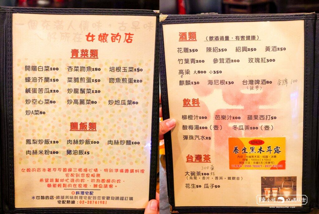 ▲▼女娘的店。（圖／部落客陳小可的吃喝玩樂授權提供）