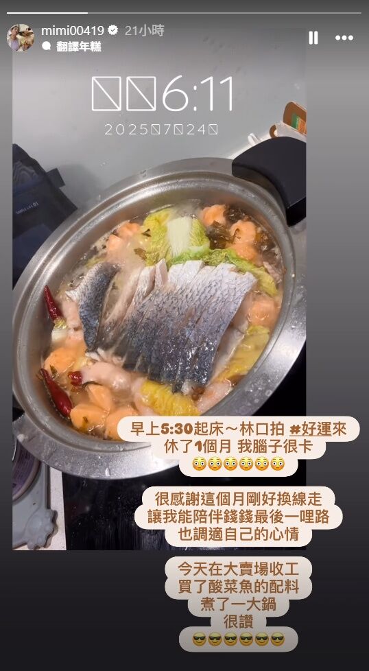 ▲米可白。（圖／翻攝自IG／米可白）