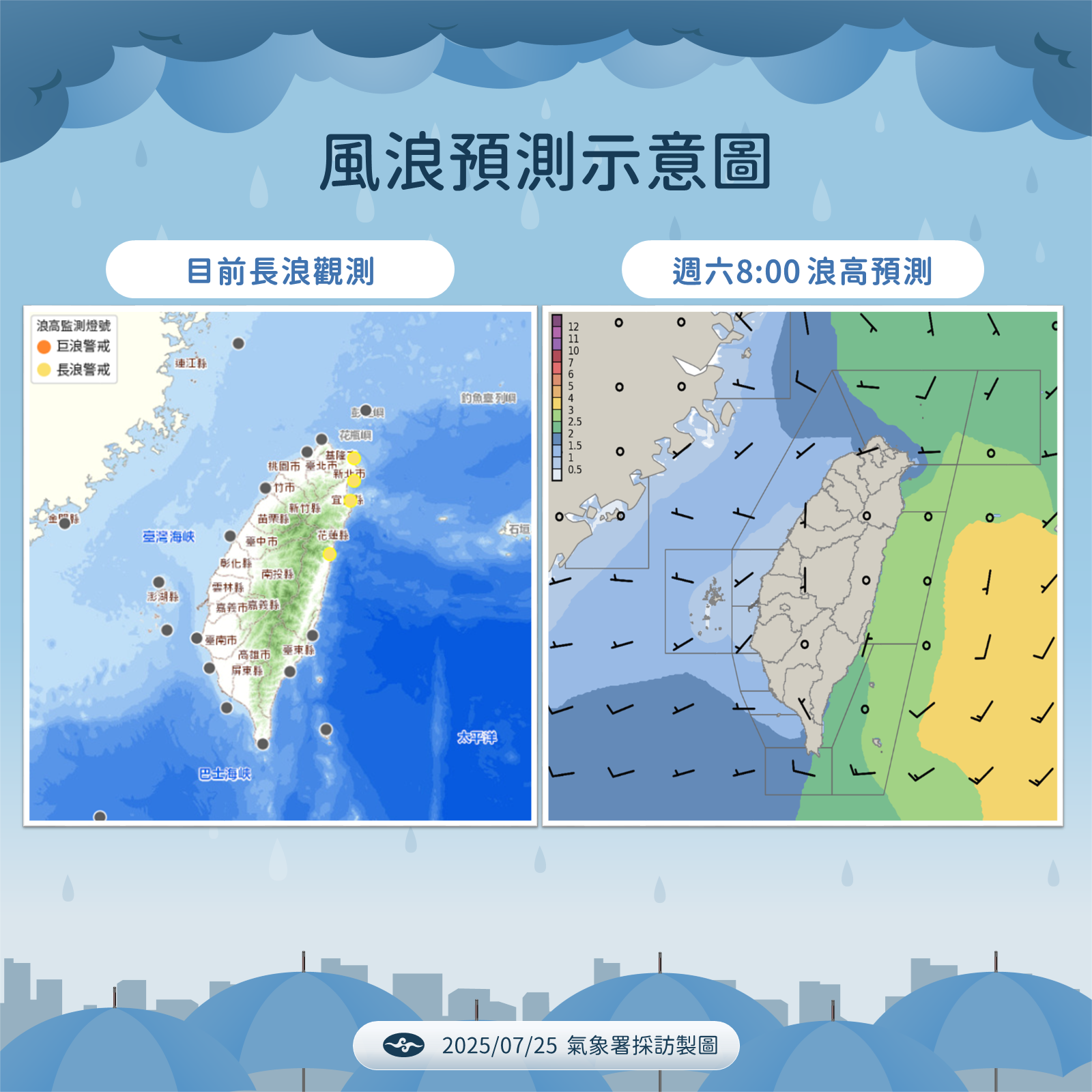 ▲▼天氣趨勢。（圖／氣象署提供）