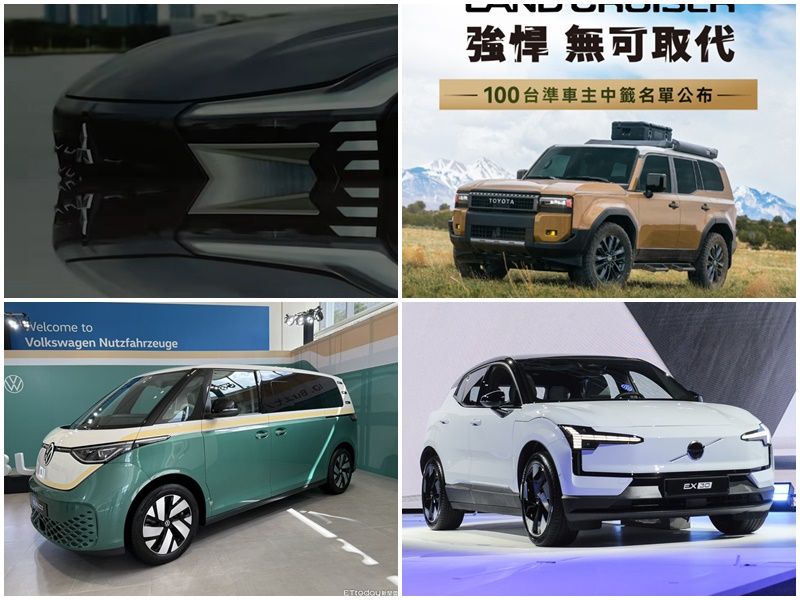 ▲三菱國產小休旅首度曝光；福斯商旅6人座MPV上市；TOYOTA越野休旅100輛抽籤預定。（圖／翻攝自各車廠）
