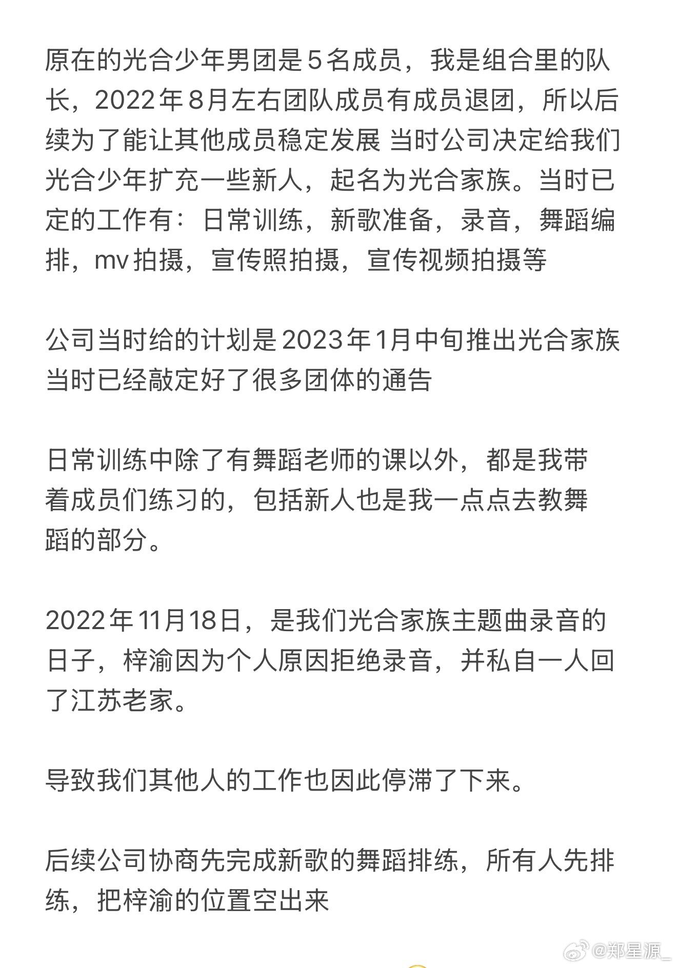 ▲▼《逆愛》梓渝霸凌事件反轉！前隊長還原真相。（圖／翻攝自微博）