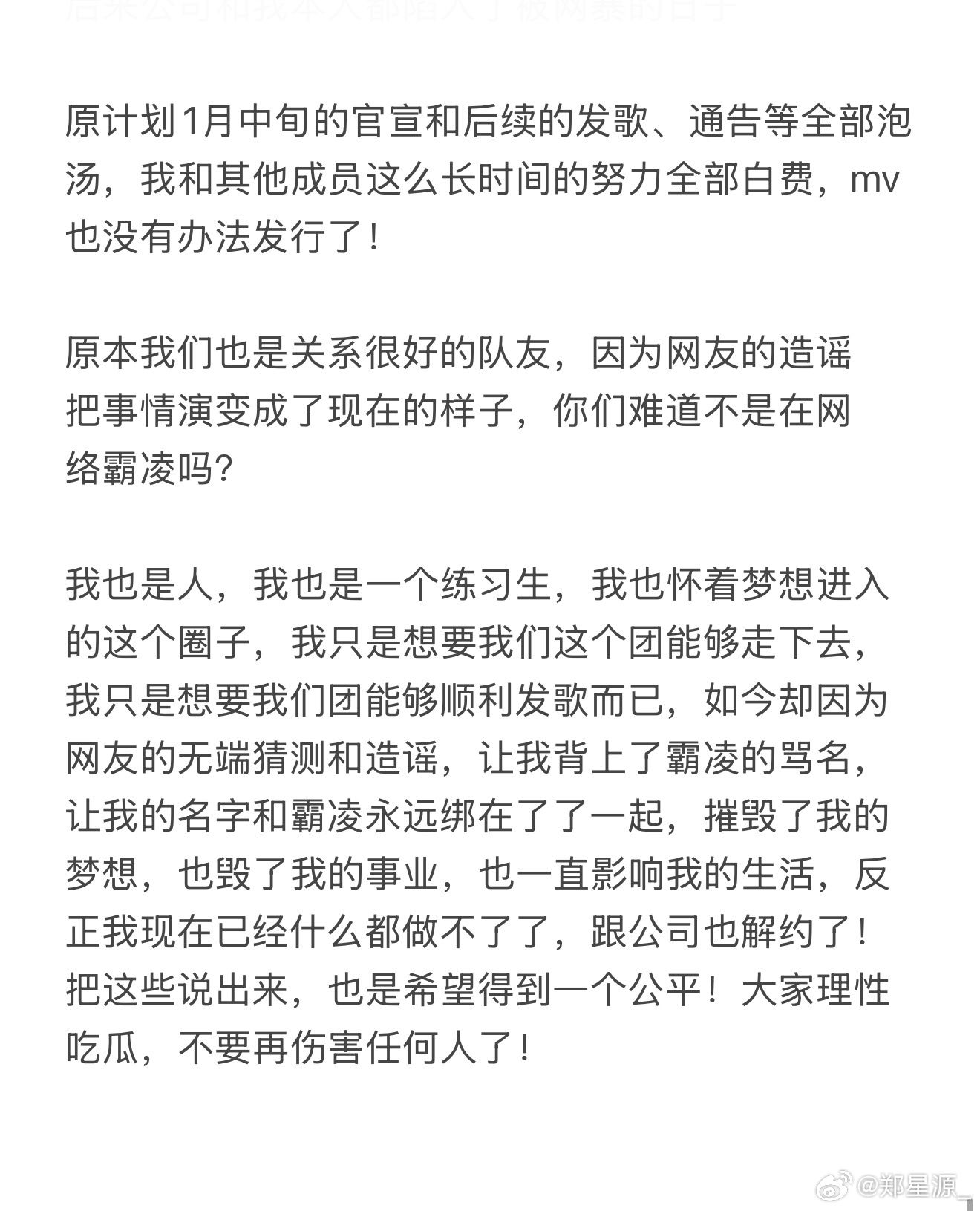 ▲▼《逆愛》梓渝霸凌事件反轉！前隊長還原真相。（圖／翻攝自微博）