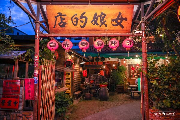 ▲▼女娘的店。（圖／部落客陳小可的吃喝玩樂授權提供）