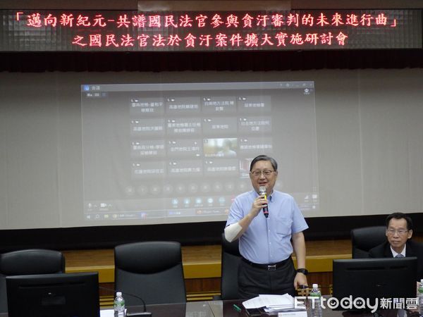 ▲屏檢與屏東地院共同舉辦「國民法官法於貪污案件擴大實施研討會議」。（圖／屏東地檢署提供）