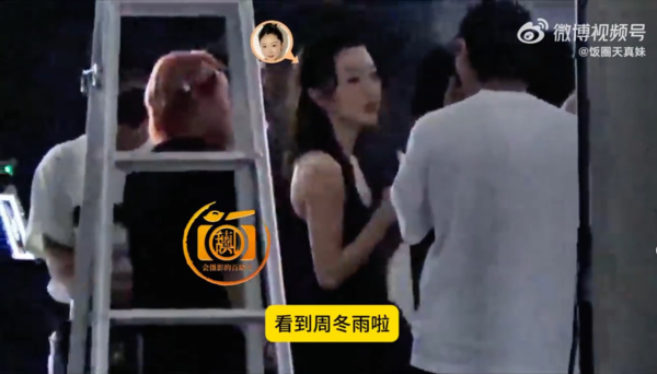 ▲▼周冬雨爆分手小5歲男星劉昊然。（圖／翻攝自微博）