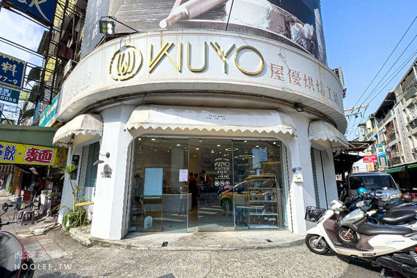 ▲▼Wuyo烘焙工坊。（圖／部落客虎麗笑嗨嗨授權提供）