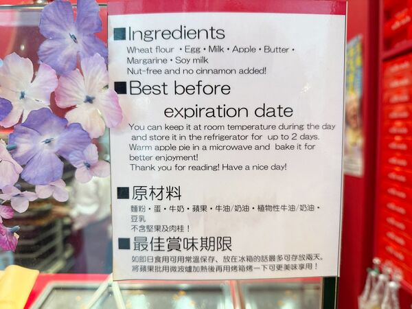 ▲▼Asakusa mille mele 浅草ミレメーレ。（圖／部落客viviyu授權提供）