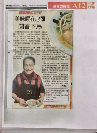 ▲▼聞香下馬切仔麵。（圖／部落客小虎食夢網授權提供）