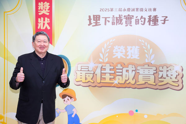 永慶慈善基金會埋下誠實的種子 北中南遍地開花（圖／永慶慈善基金會提供）