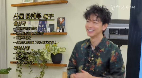 ▲▼佐藤健赴韓宣傳踩雷！　對大2歲男星用非敬語挨轟：太沒禮貌。（圖／翻攝自YouTube／동네친구 강나미 [Kangnami]）
