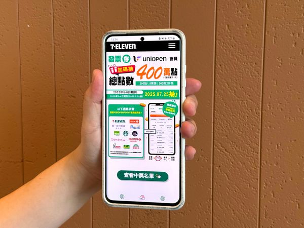 ▲▼統一超商7月25日公布最新一期2025年5~6月發票中獎名單。（圖／業者提供）