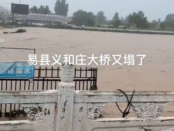 ▲▼河北易縣單日降下近1年雨量。（圖／翻攝自微博）