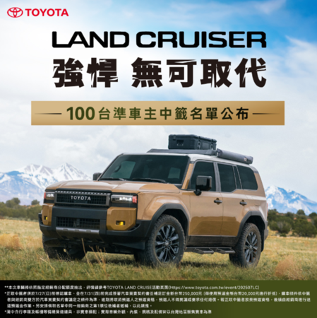 ▲三菱國產小休旅首度曝光；福斯商旅6人座MPV上市；TOYOTA越野休旅100輛抽籤預定。（圖／翻攝自各車廠）