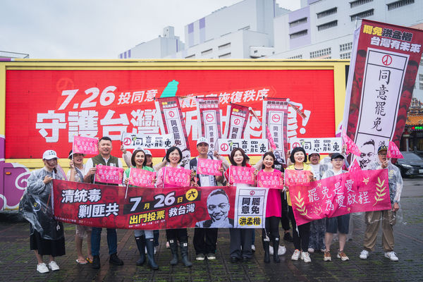 ▲▼倒數一天！「新北來罷」車隊不畏風雨前進林口、泰山、板橋 蘇巧慧：出門投票 讓世界知道親中不是台灣的選項。（圖／民進黨新北市黨部提供）