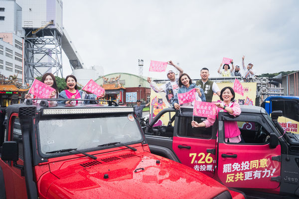 ▲▼倒數一天！「新北來罷」車隊不畏風雨前進林口、泰山、板橋 蘇巧慧：出門投票 讓世界知道親中不是台灣的選項。（圖／民進黨新北市黨部提供）