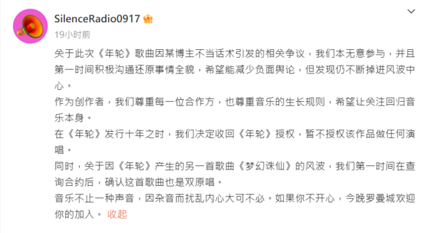 ▲▼張碧晨稱是《花千骨》插曲唯一原唱　汪蘇瀧撕破臉收回授權。（圖／翻攝自微博）
