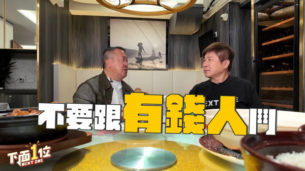 ▲曾志偉感嘆不能跟有錢人鬥。（圖／翻攝YouTube／下面一位）