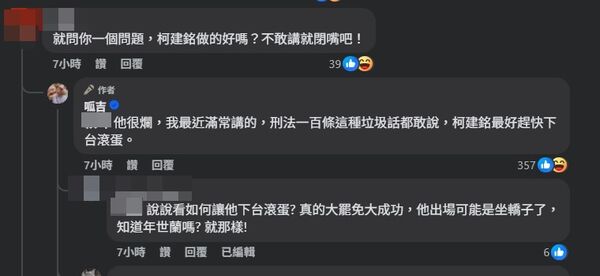 ▲▼挺大罷免被問「柯建銘做得好嗎？」　呱吉： 他最好趕快下台滾蛋。（圖／翻攝呱吉臉書）
