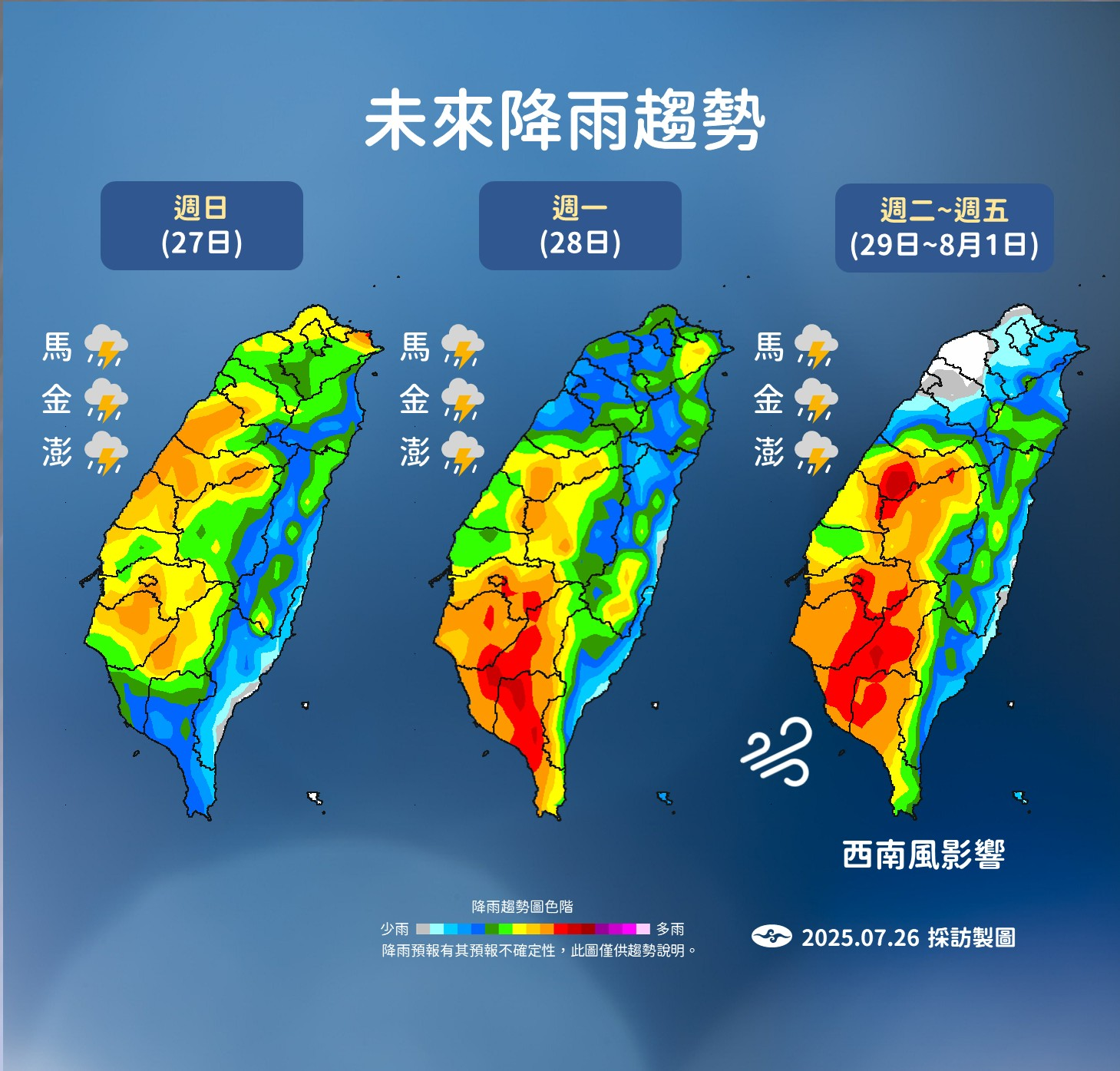 ▲▼降雨趨勢。（圖／氣象署提供）