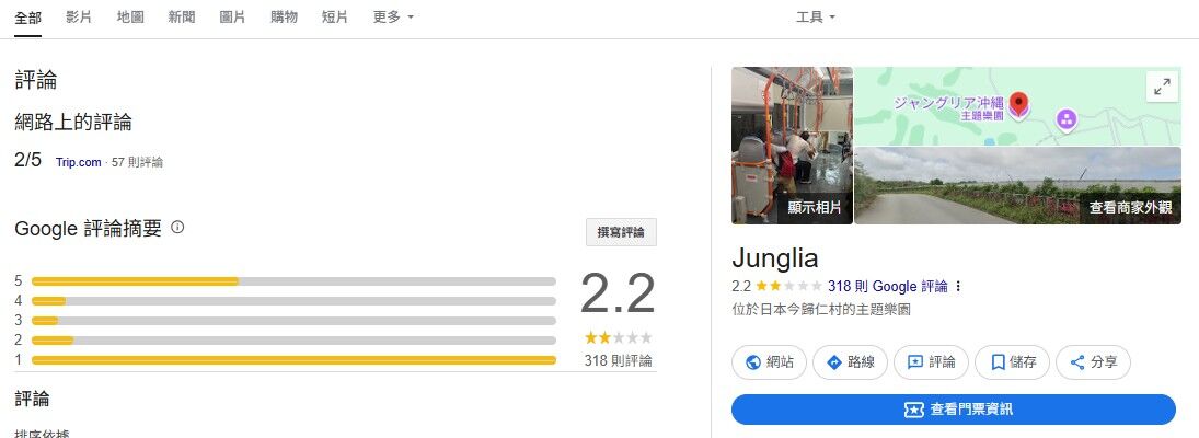 ▲▼             。（圖／翻攝自Google）