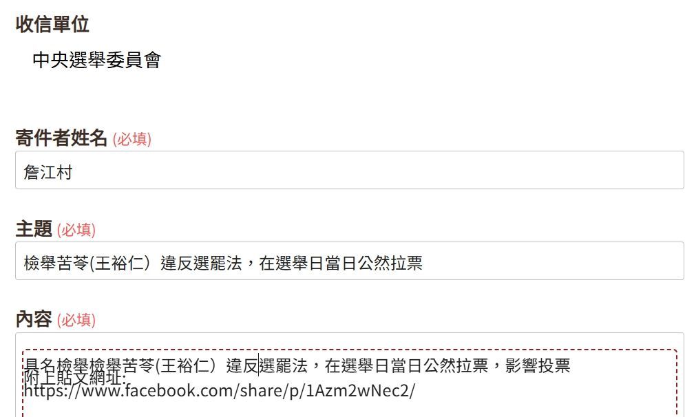 ▲▼             。（圖／翻攝自Facebook／詹江村）