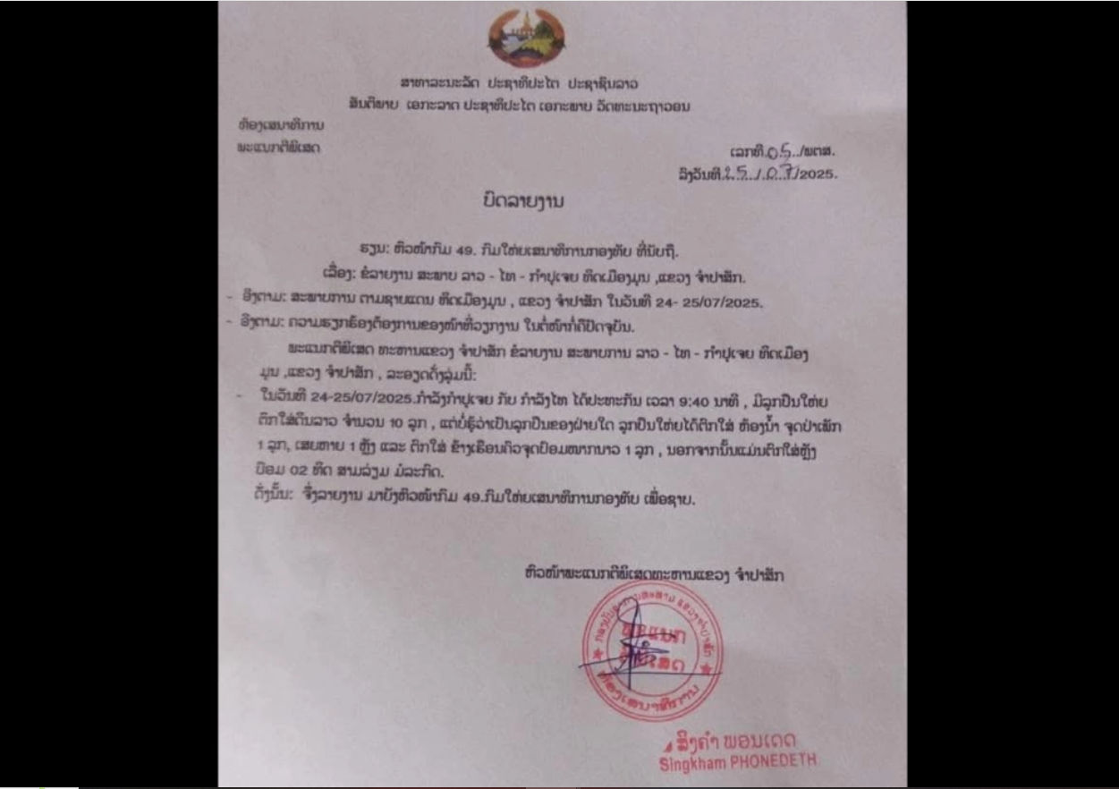 ▲▼寮國逮捕「10柬武裝分子」！非法闖泰柬邊境。（圖／寮國占巴塞省軍區司令部）