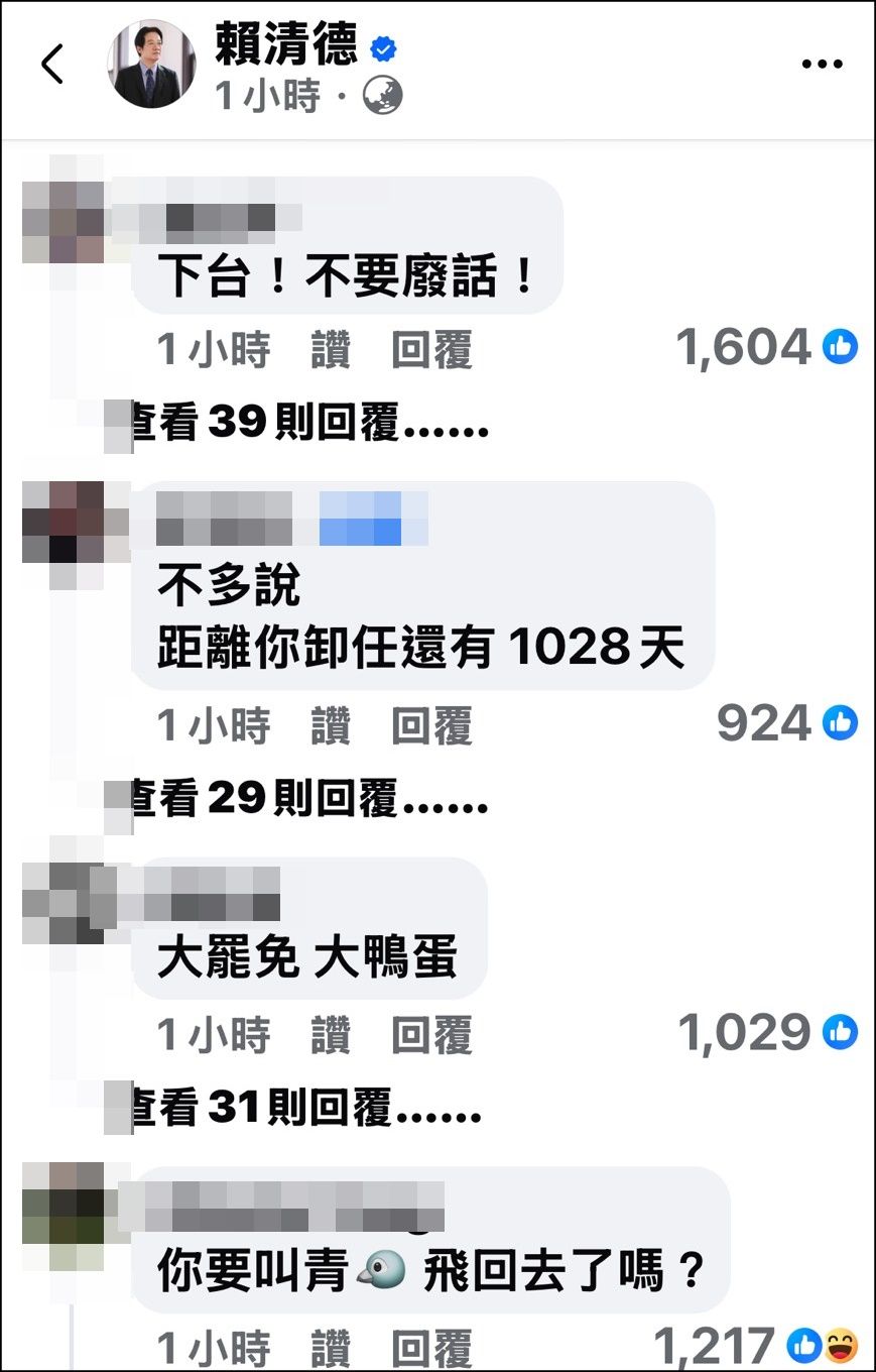 ▲▼賴清德臉書被灌爆。（圖／翻攝自臉書／賴清德）