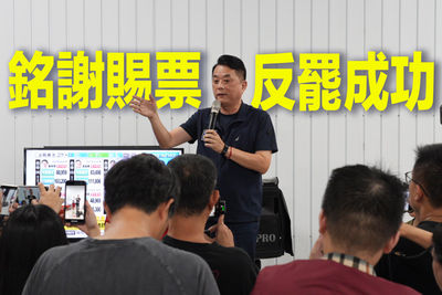 不同意票「超越2024當選票數」! 魯明哲發聲了
