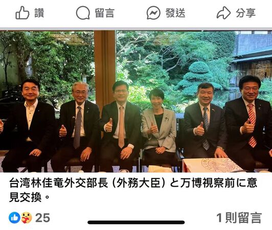 ▲▼ 林佳龍訪日            。（圖／翻攝 日本「日華議員懇談會」會長、眾議員古屋圭司臉書）