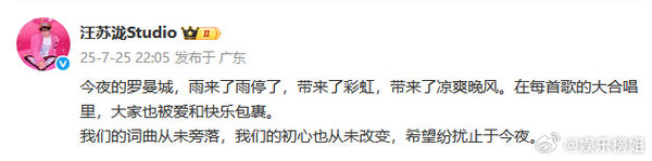 ▲汪蘇瀧和張碧晨鬧翻。（圖／翻攝自汪蘇瀧和張碧晨微博）