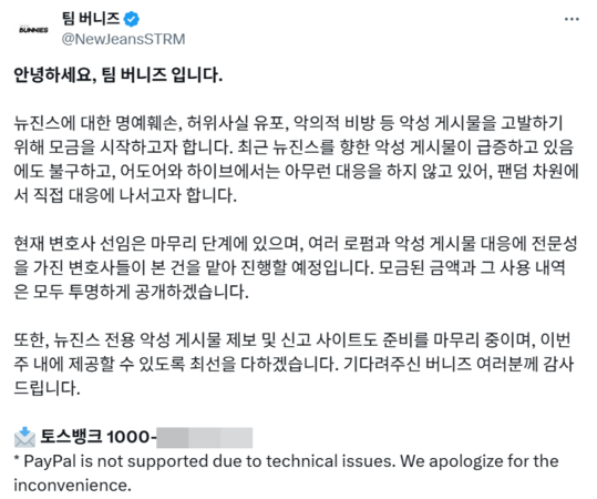 ▲▼NewJeansSTRM。（圖／翻攝自X／NewJeansSTRM）