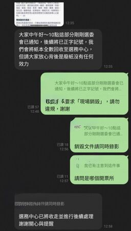 ▲▼陳培瑜爆料，花蓮選務人員另蓋選民印章要統計人數。（圖／翻攝立委陳培瑜臉書）