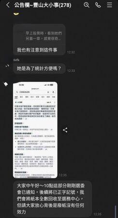 ▲▼陳培瑜爆料，花蓮選務人員另蓋選民印章要統計人數。（圖／翻攝立委陳培瑜臉書）