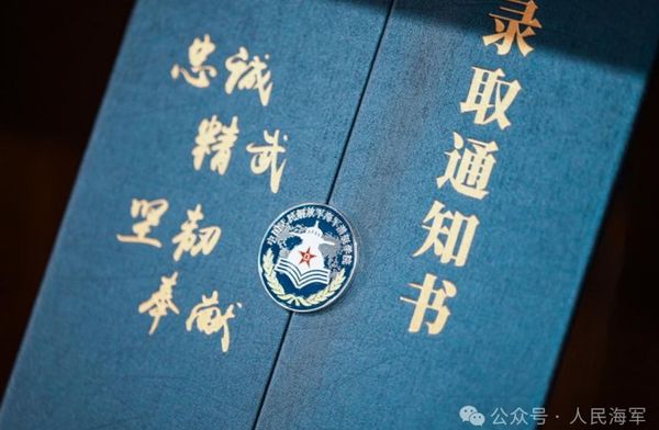 ▲▼ 中國最神秘軍校72年來首次招女生            。（圖／翻攝 人民海軍）