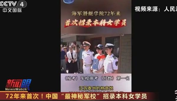 ▲▼  揭秘中國最神秘軍校潛艇兵           。（圖／翻攝 CCTV4）