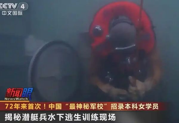 ▲▼  揭秘中國最神秘軍校潛艇兵           。（圖／翻攝 CCTV4）