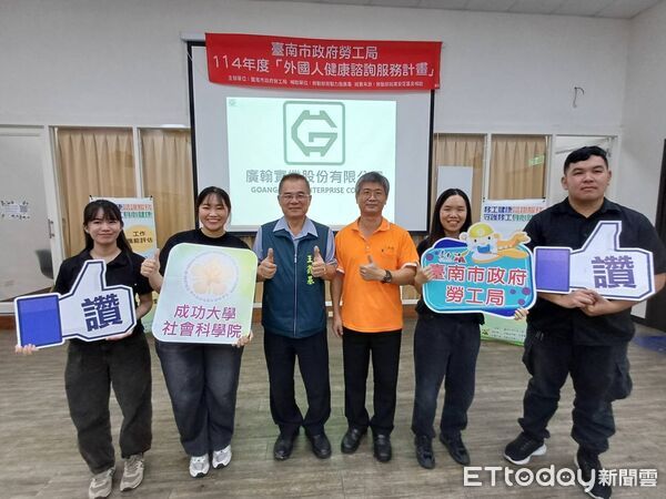 ▲台南勞工局與成大合作，進廠為移工提供健康與心理諮詢服務，展現友善勞動環境。（記者林東良翻攝，下同）