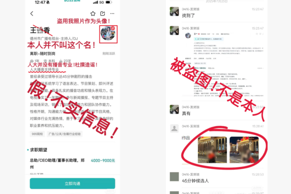 ▲▼履歷寫「受領導劇烈撞擊45分鐘」　陸正妹喊冤。（圖／翻攝自小紅書）