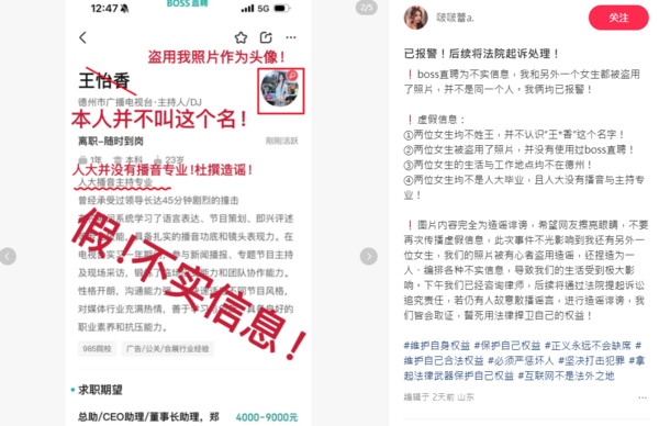 ▲▼履歷寫「受領導劇烈撞擊45分鐘」　陸正妹喊冤。（圖／翻攝自小紅書）