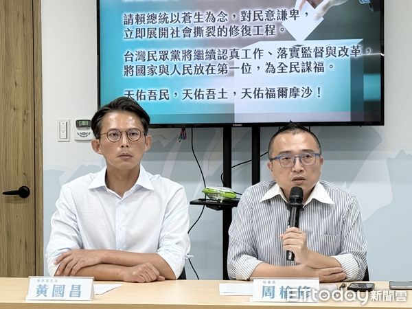 ▲▼黃國昌 周榆修 民眾黨召開 請賴清德學會對民意謙卑 請民進黨停止再撕裂社會 記者會。（圖／記者屠惠剛攝）